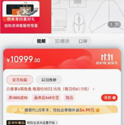 外星人ALIENWARE 2022全新x1...