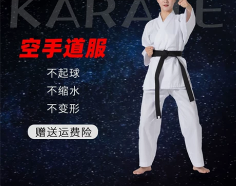 银盛松涛会儿童成人 男女款空手道服 斜纹空...