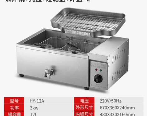 电炸炉商用电油炸锅大容量自动控温摆摊设备炸...