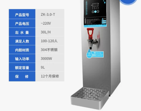 泳邦开水器商用开水机台式全自动步进式热水器...