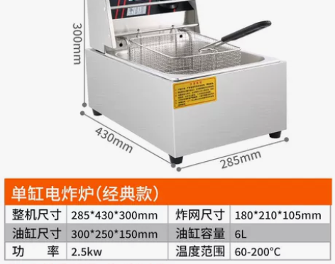 油炸锅商用电炸炉炸排薯条油条设备油炸机电炸...