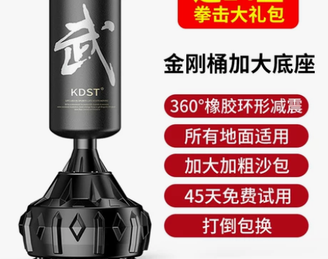 kdst拳击沙袋散打立式成人家用训练器材儿...