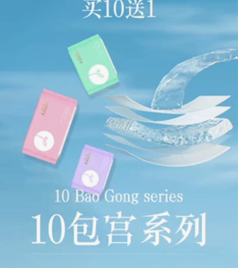 安美拉氧气花园宫系列卫生巾买10送1 买1...