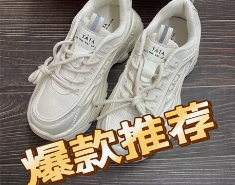 TATA老爹鞋女爆款显脚小厚底增高女士鞋百...