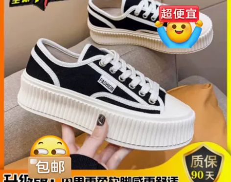 全新板鞋朋友店不开了 处理冰丝夏季透气女士...