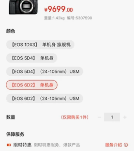 佳能EOS 6D mark II国行全新未...