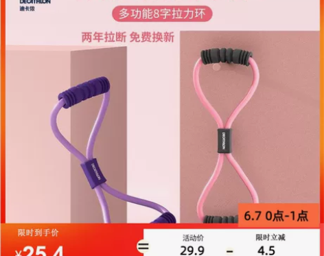 【划算价】迪卡侬弹拉力器瑜伽带家用健身女开...