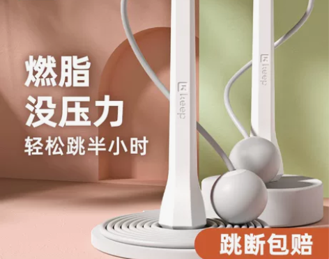Keep无绳跳绳健身减肥专用运动训练女生