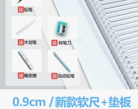 艺之笔A4考研专用尺公务员国考试研究生政治...