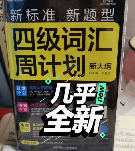 20年暑假买的，几乎全新，写了名字，前面两...