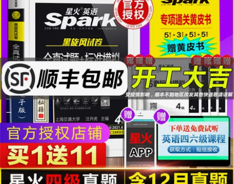 【38活动价】【含12月真题】备考2021...
