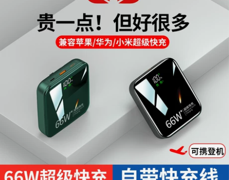 华为50000毫安充电宝小巧便携超级快充超...