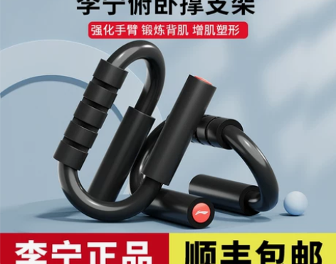 李宁俯卧撑支架训练板s型支撑架男健身器材家...