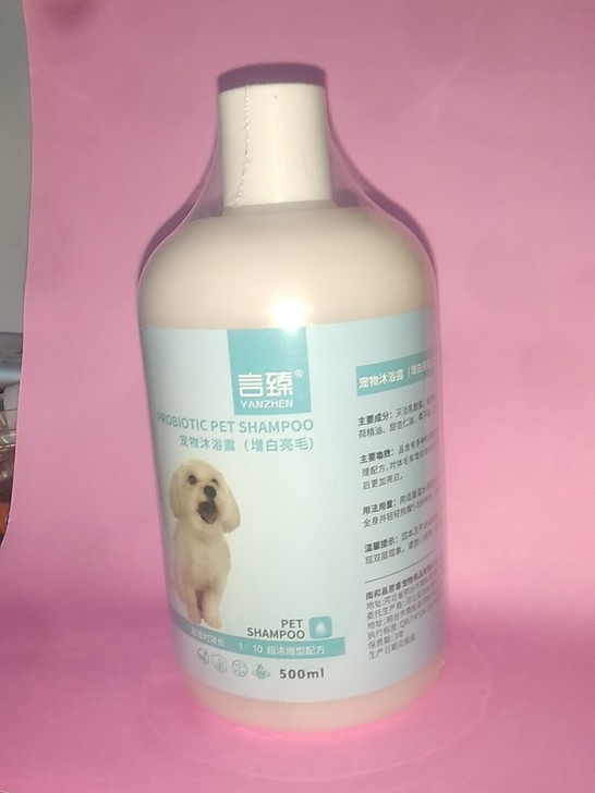 宠物沐浴露
