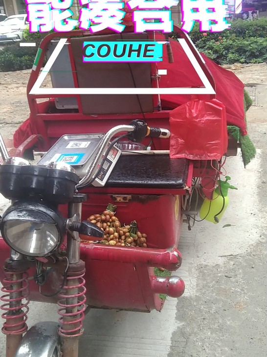 二手三轮车1.5米60伏20安,电池去年1...