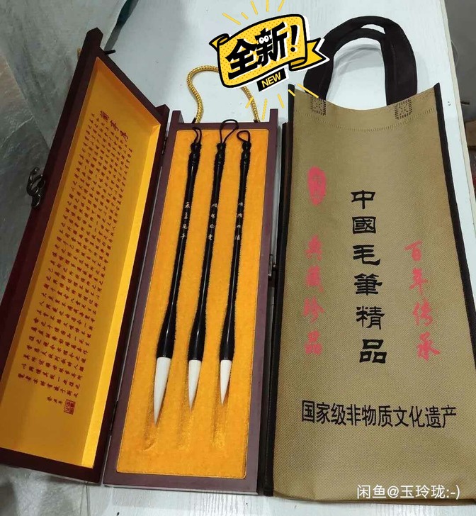 全新正品 荣宝斋 毛笔 狼兼毫荣宝斋 ...