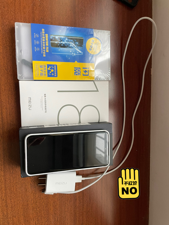 魅族18渡海,8+128,6月17号激活,...