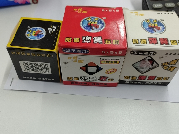 2.4.5阶魔方