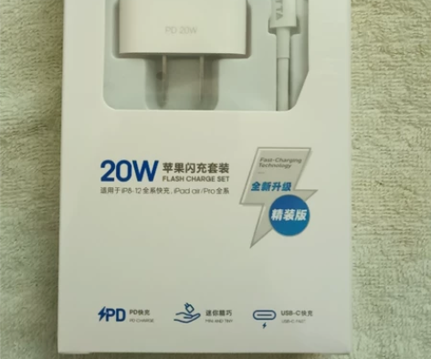 适用苹果13充电器20W快充充电头充电线i...