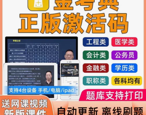 2022一级/二级造价师考试题库   正版...