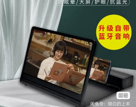 5K超清手机屏幕放大器大屏蓝光59寸桌面支...