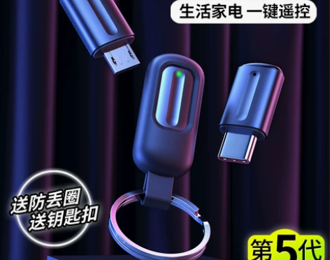 手机外置红外线发射器 苹果X安卓红外头通用...