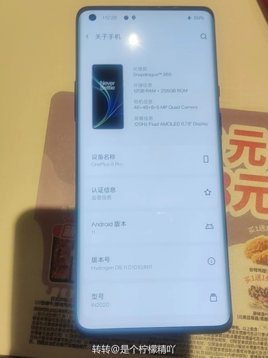 一加8pro 12+256。箱说，屏幕完美...