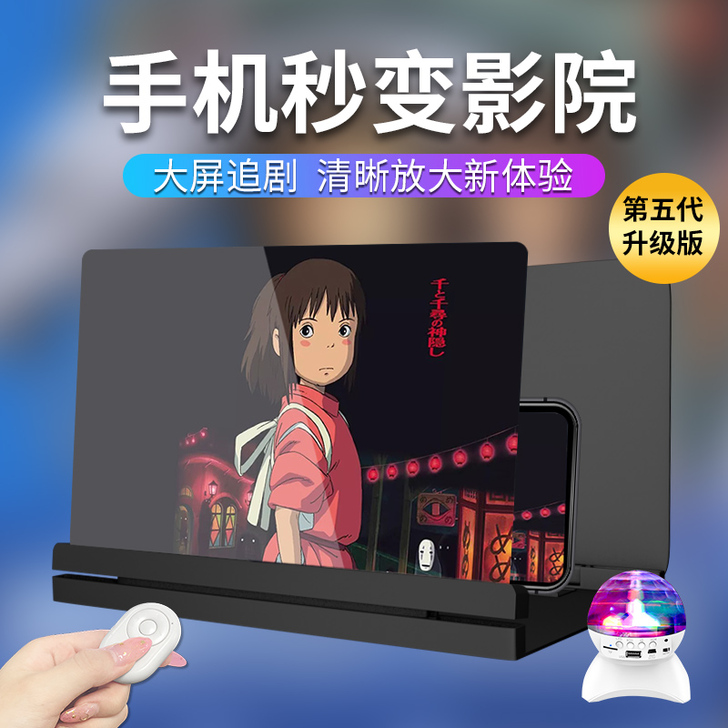 手机屏幕放大器大屏超清蓝光12寸遥控音箱放...