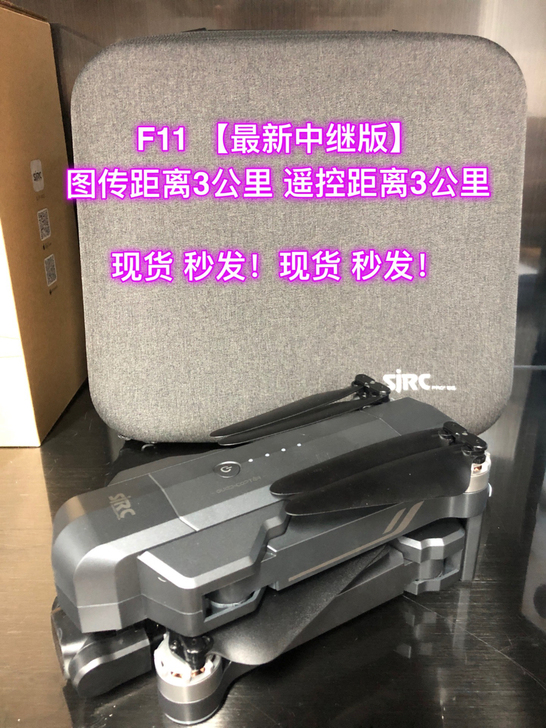 世季F11s Pro4K云台版无人机中继二...
