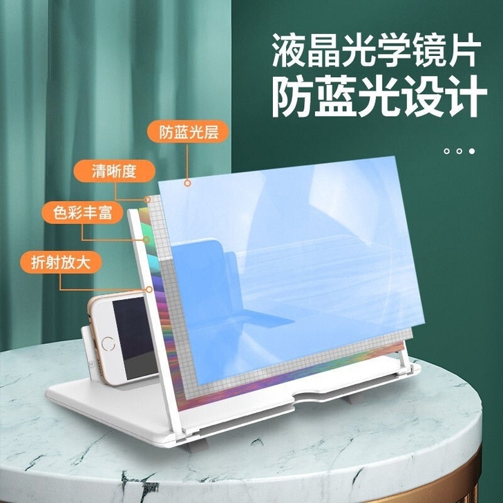学生儿童护眼手机屏幕放大镜
