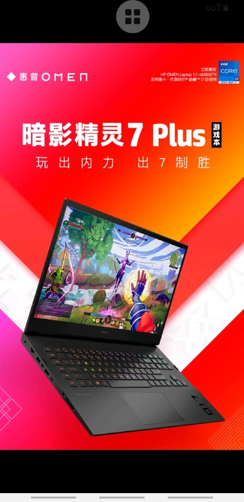 惠普，暗影精灵7plus3070， 个人自...