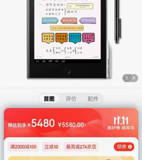 e人e本t12m，8+128，4g全网通，...