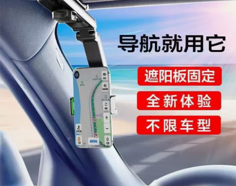 车载手机支架遮阳板导航支架汽车车载后枕手机...