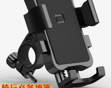 【全网最低价】电动车手机支架外卖骑手骑行导...