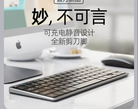 英菲克V780B蓝牙无线键盘可充电平板ip...