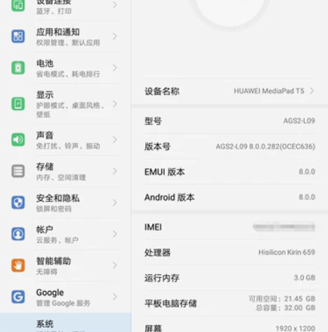 转闲置,华为平板mediapadT5 3+...