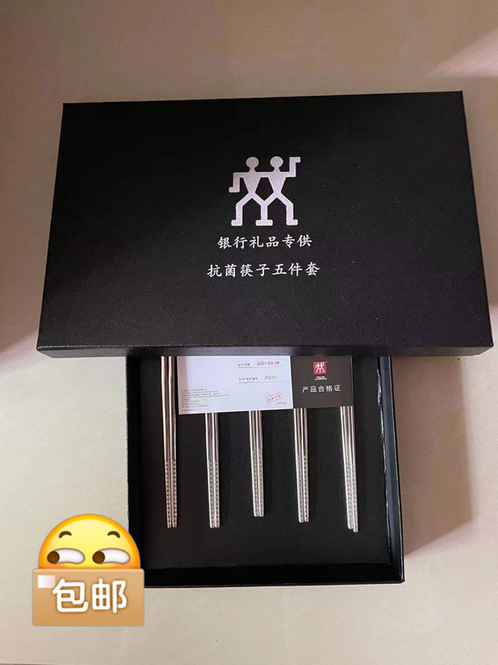 双立人抗菌筷子5双套装质量超级好，304不...