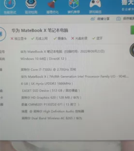 办公轻薄本,自用的,不卡,带个充电器,打游...
