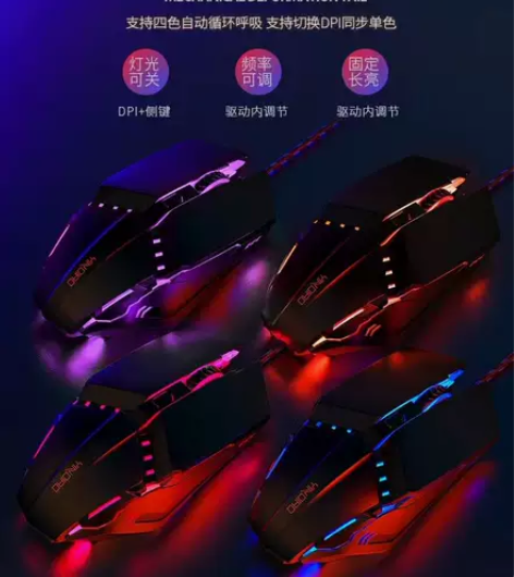银雕医疗兵G3pro发光有线光电鼠标 宏编...