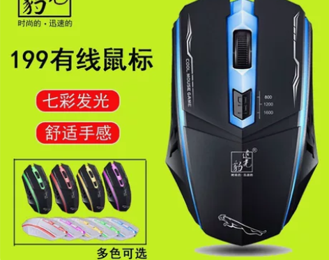 电脑鼠标有线游戏鼠标宏吃鸡鼠标USB静音发...