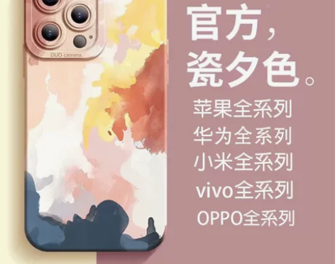 墨霞色苹果13手机壳液态硅胶iPhone1...