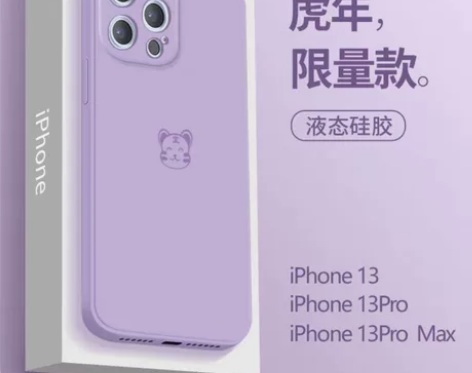 抖音爆款iPhone13promax适用苹...