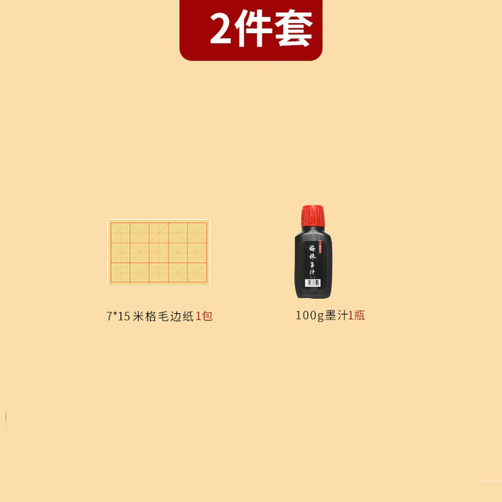 【不包邮送】梅林笔庄毛笔套装初学者高档专业...
