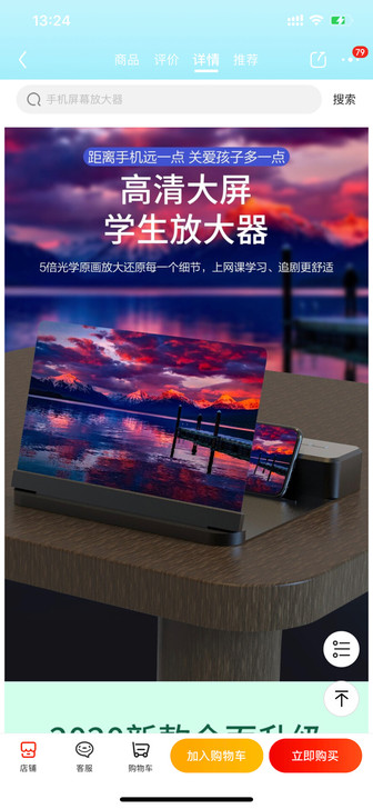 手机放大器（自带蓝牙音箱）全新，京东购入感...