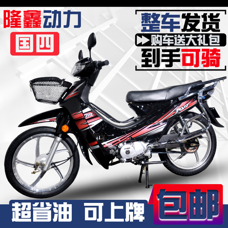 国威 摩托车整车