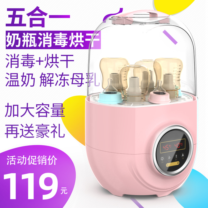 婴儿奶瓶消毒器带烘干暖奶三合一温奶器二合一...