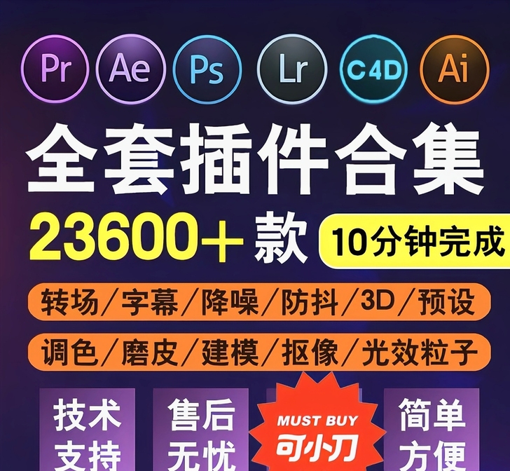 PS正版软件安装