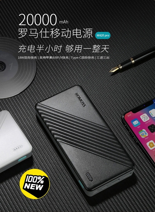 【正品质量保证】罗马仕 WA20双向18W...