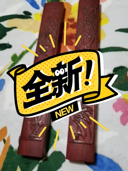 镇纸，梅兰竹菊！