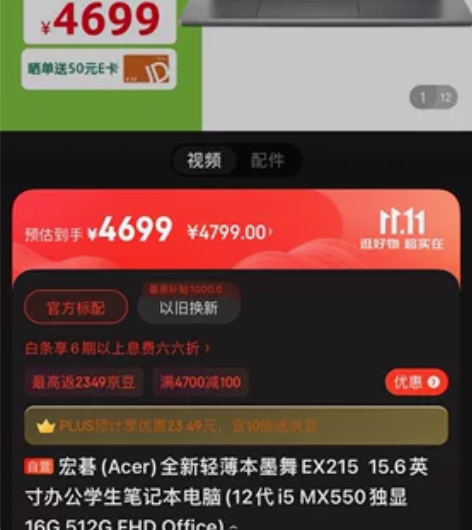 宏碁Ex215 上周才买，买回之后发现不能...